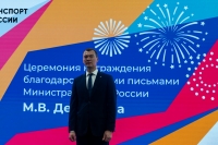 Церемония награждения Минспорта РФ
