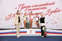 Всероссийские соревнования «Призы олимпийской чемпионки, ЗМС Натальи Зуевой»