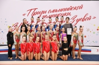 Всероссийские соревнования «Призы олимпийской чемпионки, ЗМС Натальи Зуевой»