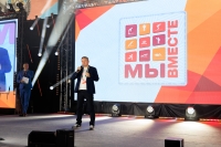 IV Железнодорожные спортивные игры Роспрофжел «МЫ ВМЕСТЕ»