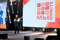 IV Железнодорожные спортивные игры Роспрофжел «МЫ ВМЕСТЕ»