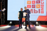 IV Железнодорожные спортивные игры Роспрофжел «МЫ ВМЕСТЕ»