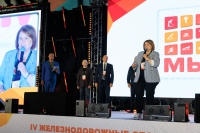 IV Железнодорожные спортивные игры Роспрофжел «МЫ ВМЕСТЕ»