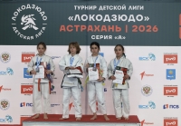 Детская Лига «ЛОКОДЗЮДО». Астрахань