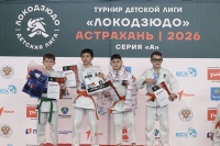 Детская Лига «ЛОКОДЗЮДО». Астрахань