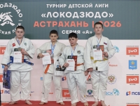 Детская Лига «ЛОКОДЗЮДО». Астрахань