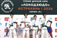 Детская Лига «ЛОКОДЗЮДО». Астрахань