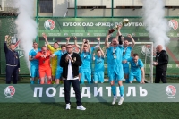 Кубок ОАО «РЖД» по футболу 8х8