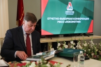 Отчетно-выборная Конференция РФСО «Локомотив»