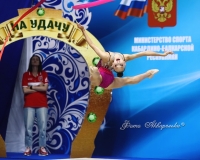 Всероссийские спортивные соревнования по художественной гимнастике «Сказки гор»