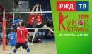 Волейбольный финал на РЖД ТВ!