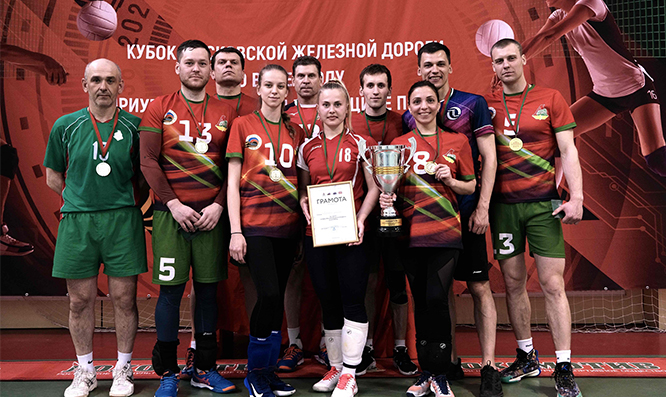 Кубок Московской железной дороги по волейболу