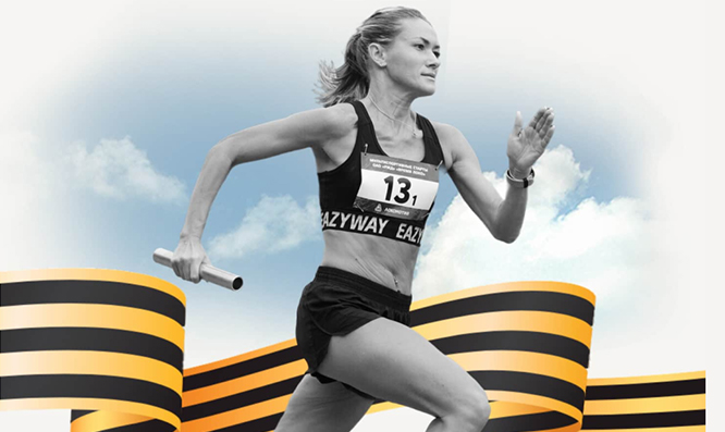 Открылась регистрация на Марафон Победы