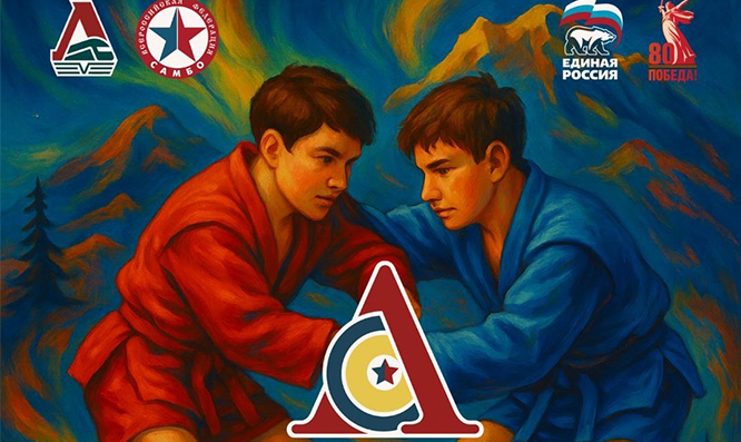 Третий турнир Локосамбо!