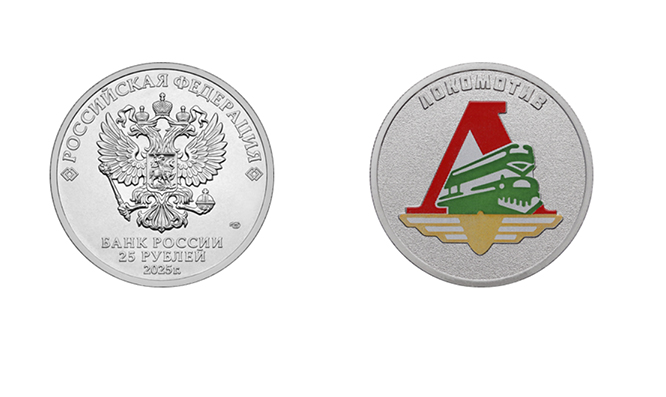 «Локомотив» стал монетой