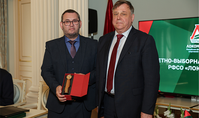 Почётная награда