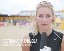 Чемпионат по пляжным видам спорта - Светлана Катунцева