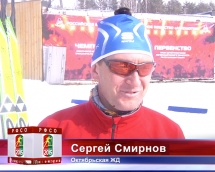 Чемпионат и Первенство по лыжным гонкам - Сергей Смирнов