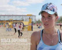 Чемпионат по пляжным видам спорта - Ольга Портнова