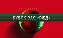 Кубок ОАО «РЖД» по футболу 8х8. LIVE-1. 07/10/2020